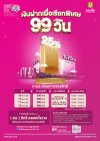 ออมสิน ยกทัพโปรเด็ดเงินฝาก 99 วัน ดอกเบี้ยเฉลี่ย 2.55% ร่วมงาน Money Expo กรุงเทพ 15 – 18 พ.ค. นี้  พร้อมกับโค้งสุดท้ายสลากออมสิน “ออมร้อย ชิงร้อยล้าน” และสินเชื่อเคหะรีไฟแนนซ์ ดอกเบี้ยคงที่ปีแรก 1.45% ต่อปี