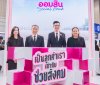 ออมสิน ร่วมงานมหกรรมการเงินเชียงใหม่