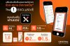 เซ็นทรัลพัฒนา เดินหน้า Digital Innovation ผ่านแอพ CENTRAL X เปิดฟีเจอร์ใหม่ เชื่อมทุกการช้อปสู่สิทธิประโยชน์ในมือถือ เซ็นทรัลพัฒนา เดินหน้า Digital Innovation ผ่านแอพ CENTRAL X เปิดฟีเจอร์ใหม่ เชื่อมทุกการช้อปสู่สิทธิประโยชน์ในมือถือ
