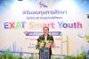 กทพ. ส่งต่อโอกาสทางการศึกษา ผ่านโครงการ “EXAT Smart Youth” สานต่อภารกิจเพื่อเยาวชนและชุมชนรอบทางพิเศษ กทพ. ส่งต่อโอกาสทางการศึกษา ผ่านโครงการ “EXAT Smart Youth” สานต่อภารกิจเพื่อเยาวชนและชุมชนรอบทางพิเศษ