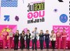 ออมสิน ปลุกกระแสการออมยุคใหม่ “วัน(อวด)ออมแห่งชาติ” คึกคัก คนร่วมงานยอดทะลุ 1,400 คน ตอบโจทย์ทุก Gen
