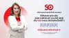 SO ปลื้ม! คว้า 100 คะแนนเต็ม AGM Checklist ต่อเนื่องเป็นปีที่ 2 ตอกย้ำมาตรฐานกำกับดูแลกิจการที่ดี SO ปลื้ม! คว้า 100 คะแนนเต็ม AGM Checklist ต่อเนื่องเป็นปีที่ 2 ตอกย้ำมาตรฐานกำกับดูแลกิจการที่ดี