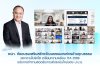 คปภ. จัดอบรมเสริมสร้างวัฒนธรรมองค์กรด้านคุณธรรมและความโปร่งใส เตรียมความพร้อม ITA 2569 ปรับการทำงานสอดรับเกณฑ์ประเมินใหม่ของ ป.ป.ช. คปภ. จัดอบรมเสริมสร้างวัฒนธรรมองค์กรด้านคุณธรรมและความโปร่งใส เตรียมความพร้อม ITA 2569 ปรับการทำงานสอดรับเกณฑ์ประเมินใหม่ของ ป.ป.ช.