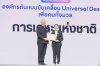 การเคหะแห่งชาติรับมอบเกียรติบัตรองค์กรต้นแบบขับเคลื่อน Universal Design เพื่อคนทั้งมวล การเคหะแห่งชาติรับมอบเกียรติบัตรองค์กรต้นแบบขับเคลื่อน Universal Design เพื่อคนทั้งมวล