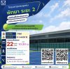 กคช. เปิดพื้นที่ทองพัทยา ดึงเอกชนลงทุนสปอร์ตคลับ – คอมเมอร์เชียล 15 ปี กคช. เปิดพื้นที่ทองพัทยา ดึงเอกชนลงทุนสปอร์ตคลับ – คอมเมอร์เชียล 15 ปี