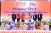 ธอส. ครบ 6 รอบ 72 ปี เดินหน้าตอบแทนสังคมสู่ความยั่งยืน  ส่งมอบบ้านให้ผู้ด้อยโอกาส ผู้ยากไร้ ผู้สูงอายุ และผู้พิการ