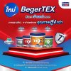BegerTEX 2in1 กระแสแรง! เกินต้าน กับ สีทับหน้าผสมรองพื้นในตัว ยอดขายพุ่งสวนเศรษฐกิจ เบเยอร์เผย ครองใจช่างทั่วประเทศ ช่างยกให้ BegerTEX เป็นของต้องมีประจำไซต์!