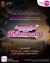 เมืองไทยประกันชีวิต เติมเต็มประสบการณ์พิเศษให้ลูกค้าเมืองไทยสไมล์คลับ ผ่านกิจกรรม Exclusive ที่คัดสรรเพื่อสมาชิกโดยเฉพาะ เมืองไทยประกันชีวิต เติมเต็มประสบการณ์พิเศษให้ลูกค้าเมืองไทยสไมล์คลับ ผ่านกิจกรรม Exclusive ที่คัดสรรเพื่อสมาชิกโดยเฉพาะ