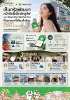 เซ็นทรัลพัฒนา คว้าสิทธิ์เอ็กซ์คลูซีฟ ผนึก Weixin Pay (WeChat Pay) พลิก E-Wallet สู่ CRM Loyalty Platform ที่แรกและที่เดียวในไทย เจาะกำลังซื้อนักท่องเที่ยวจีน ต้อนรับ Golden Week