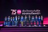 เมืองไทยประกันชีวิต จัดงาน “75 ปี เมืองไทยประกันชีวิต 75 ปี ของคนทัพหน้า”  ปลุกสุดยอดพลัง Do It Now แก่ทุกช่องทางการขายอย่างยิ่งใหญ่  ประกาศเดินหน้าสร้าง Longevity Ecosystem ยกระดับคุณภาพชีวิตคนไทยอย่างยั่งยืน