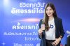 ทีทีบี เปิดตัวบัตรเดบิต ทีทีบี ออลล์ฟรี ดิสนีย์ ลายใหม่ มินนี่ เมาส์ บี ยู ดีไซน์สุดคิวท์ พร้อมดีลสุดคุ้มที่ให้ชีวิตอัศจรรย์ได้ทุกวันแบบจัดเต็ม 