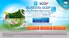กรุงไทยเปิดจองซื้อ หุ้นกู้ดิจิทัล SCGP ดอกเบี้ย 3.15% ต่อปี บนแอปฯ เป๋าตัง ดีเดย์ 4-12 มิ.ย.นี้