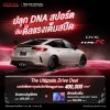 ห้ามพลาด ! ที่สุดแห่งดีลของ ฮอนด้า ซีวิค ไทป์ อาร์  เอาใจแแฟน ๆ สายสปอร์ตกับ &quot;The Ultimate Drive Deal&quot;  รับแคมเปญพิเศษ 200,000 บาท พร้อม SIAM GIFT CARD สุดเอ็กซ์คลูซีฟมูลค่า 200,000 บาท  เริ่มตั้งแต่ 1 ส.ค. 31 ต.ค. 68 ที่โชว์รูมฮอนด้าทั่วประเทศ