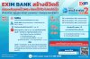 EXIM BANK ผนึกกำลังภาครัฐ ช่วยลูกหนี้กลุ่มเปราะบางฝ่าวิกฤตเศรษฐกิจ ผ่านโครงการ คุณสู้ เราช่วย เฟส 2