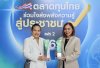 ออมสิน คว้า 2 รางวัล ก.ล.ต. ตอกย้ำผลงานส่งเสริมความรู้ทางการเงิน ออมสิน คว้า 2 รางวัล ก.ล.ต. ตอกย้ำผลงานส่งเสริมความรู้ทางการเงิน