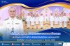 สำนักงาน คปภ. บันทึกเทปถวายพระพรชัยมงคล สมเด็จพระนางเจ้าสุทิดา พัชรสุธาพิมลลักษณ พระบรมราชินี  เนื่องในโอกาสวันเฉลิมพระชนมพรรษา 3 มิถุนายน 2568