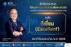 สำนักงาน คปภ. ได้รับผลการประเมินความเสี่ยงการทุจริต ระดับ “ดีเยี่ยม (Excellent)” ประจำปีงบประมาณ พ.ศ. 2568 สำนักงาน คปภ. ได้รับผลการประเมินความเสี่ยงการทุจริต ระดับ “ดีเยี่ยม (Excellent)” ประจำปีงบประมาณ พ.ศ. 2568