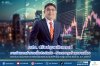 คปภ. ปรับปรุงหลักเกณฑ์การคำนวณสำรองเบี้ยประกันภัย - เงินกองทุนด้านความเสี่ยง  ยกระดับความมั่นคงทางการเงินของบริษัทประกันภัยให้เป็นมาตรฐานสากล เริ่มใช้ 31 ธ.ค. 2568 นี้