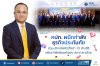 คปภ. ผนึกกำลังธุรกิจประกันภัย ร่วมบริจาคโลหิต ตั้งเป้า 10 ล้านซีซี เสริมกำลังเลือดสำรอง สภากาชาดไทย