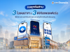 ธนาคารไทยเครดิต ชูกลยุทธ์ผสาน “3 โมเดลสาขา x 3 ดิจิทัลแพลตฟอร์ม”  เพิ่มโอกาสการเข้าถึงบริการทางการเงินที่เท่าเทียมสำหรับทุกคน