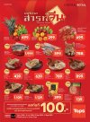 ท็อปส์ ในเครือเซ็นทรัล รีเทล ต้อนรับเทศกาลวันสารทจีน  คัดสรรชุดของไหว้ครบสูตรมงคล การันตรีคุณภาพ สดใหม่ ในราคาสุดคุ้ม