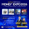 BAM ยกพอร์ตทรัพย์กว่า 21,000 รายการ บุกงาน MONEY EXPO 2026 ชูโปรแรง ลดสูงสุด 30% พร้อมช่วยคนไทยมีบ้าน ผ่อนเริ่มต้น 500 บาท/เดือน