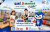 SME D Bank ยกทัพของดีเสิร์ฟในงาน “SME D Market” 24-25 ส.ค. นี้ ชวนชอปจุใจ สร้างรายได้ให้เอสเอ็มอีไทย ช่วยประชาชนลดค่าครองชีพ SME D Bank ยกทัพของดีเสิร์ฟในงาน “SME D Market” 24-25 ส.ค. นี้ ชวนชอปจุใจ สร้างรายได้ให้เอสเอ็มอีไทย ช่วยประชาชนลดค่าครองชีพ