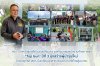 คปภ. เปิดหลักสูตรฝึกอบรมเตรียมความพร้อมกลุ่มพนักงานศักยภาพสูง “Top Gun” ปีที่ 3 มุ่งสร้างผู้นำรุ่นใหม่ คิดเชิงยุทธศาสตร์ ขับเคลื่อนอุตสาหกรรมประกันภัยไทยสู่อนาคต คปภ. เปิดหลักสูตรฝึกอบรมเตรียมความพร้อมกลุ่มพนักงานศักยภาพสูง “Top Gun” ปีที่ 3 มุ่งสร้างผู้นำรุ่นใหม่ คิดเชิงยุทธศาสตร์ ขับเคลื่อนอุตสาหกรรมประกันภัยไทยสู่อนาคต