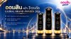 ออมสิน คว้า 3 รางวัลระดับโลกจาก Global Brand Awards 2026 ตอกย้ำความเป็นผู้นำด้านการเงินเพื่อทุกชีวิต สร้างโอกาส และยกระดับคุณภาพชีวิตคนไทย ออมสิน คว้า 3 รางวัลระดับโลกจาก Global Brand Awards 2026 ตอกย้ำความเป็นผู้นำด้านการเงินเพื่อทุกชีวิต สร้างโอกาส และยกระดับคุณภาพชีวิตคนไทย