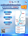กทพ. เตรียมยกเว้นค่าผ่านทางพิเศษ เดือนพฤษภาคม จำนวน 3 วัน รวม 3 สายทาง กทพ. เตรียมยกเว้นค่าผ่านทางพิเศษ เดือนพฤษภาคม จำนวน 3 วัน รวม 3 สายทาง