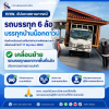 กทพ. ดำเนินการเคลื่อนย้ายรถบรรทุกบรรทุกบ้านน็อกดาวน์กีดขวางด่านฯ บางแก้ว ทางพิเศษบูรพาวิถี พร้อมอำนวยความสะดวกการจราจร กทพ. ดำเนินการเคลื่อนย้ายรถบรรทุกบรรทุกบ้านน็อกดาวน์กีดขวางด่านฯ บางแก้ว ทางพิเศษบูรพาวิถี พร้อมอำนวยความสะดวกการจราจร