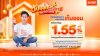 ฝากเงินกับ ธอส. รับดอกเบี้ย 1.55% ต่อปี เริ่มต้นออมวันนี้ เพื่อการมีบ้านที่มั่นคงในอนาคต