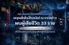 คปภ. ติดตามการช่วยเหลือด้านประกันภัยเหตุเพลิงไหม้โรงเบียร์ ณ ลาดพร้าว พบผู้เสียชีวิต 33 ราย ตรวจอัตลักษณ์บุคคลได้แล้ว 28 ราย ประสานบริษัทประกันภัยดูแลสิทธิผู้ได้รับผลกระทบ คปภ. ติดตามการช่วยเหลือด้านประกันภัยเหตุเพลิงไหม้โรงเบียร์ ณ ลาดพร้าว พบผู้เสียชีวิต 33 ราย ตรวจอัตลักษณ์บุคคลได้แล้ว 28 ราย ประสานบริษัทประกันภัยดูแลสิทธิผู้ได้รับผลกระทบ