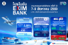 EXIM BANK จัดเต็ม โปรโมชันเพื่อผู้ส่งออกในงานมหกรรมการเงินโคราช ครั้งที่ 20 EXIM BANK จัดเต็ม โปรโมชันเพื่อผู้ส่งออกในงานมหกรรมการเงินโคราช ครั้งที่ 20