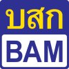 3 โบรกฯ ชั้นนำ ประสานเสียง “ซื้อ” BAM ชูเป้าสูงสุด 9 บาท จับตากำไรครึ่งปีหลังเร่งเครื่อง เก็บหนี้ ขาย NPA และ JV AMC หนุนการเติบโต 3 โบรกฯ ชั้นนำ ประสานเสียง “ซื้อ” BAM ชูเป้าสูงสุด 9 บาท จับตากำไรครึ่งปีหลังเร่งเครื่อง เก็บหนี้ ขาย NPA และ JV AMC หนุนการเติบโต