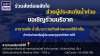 BAM ร่วมส่งต่อพลังใจช่วยผู้ประสบมหาอุทกภัยภาคใต้ เปิดพื้นที่รับบริจาคอาหารแห้ง ยา เวชภัณฑ์ สิ่งของจำเป็น บรรเทาความเดือดร้อนเร่งด่วน BAM ร่วมส่งต่อพลังใจช่วยผู้ประสบมหาอุทกภัยภาคใต้ เปิดพื้นที่รับบริจาคอาหารแห้ง ยา เวชภัณฑ์ สิ่งของจำเป็น บรรเทาความเดือดร้อนเร่งด่วน