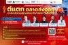 EXIM BANK ขอเชิญผู้ประกอบการที่สนใจเข้าร่วมงานสัมมนา “ตีแตกตลาดส่งออก: เจาะลึกเส้นทางสู่แดนมังกร โอกาสของ SMEs ไทย” EXIM BANK ขอเชิญผู้ประกอบการที่สนใจเข้าร่วมงานสัมมนา “ตีแตกตลาดส่งออก: เจาะลึกเส้นทางสู่แดนมังกร โอกาสของ SMEs ไทย”