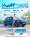 นิสสัน ยกขบวน คิกส์ e-POWER ใหม่ ตะลุยกรุงเทพฯ กับกิจกรรม “KICKS in Town”  ชวนคนเมืองใช้ทุกนาทีให้คุ้มค่า ภายใต้แนวคิด “Every Minute Matters – ทุกนาทีมีค่า”