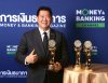 ออมสิน คว้า 3 รางวัลใหญ่ Money &amp; Banking Awards 2026 ตอกย้ำความเชื่อมั่นด้านบริการการเงินและการดำเนินธุรกิจอย่างยั่งยืน