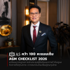 A5 คว้า 100 คะแนนเต็ม AGM Checklist 2026 สะท้อนมาตรฐานการจัดประชุมผู้ถือหุ้น และการกำกับดูแลกิจการที่มีคุณภาพ จากสมาคมส่งเสริมผู้ลงทุนไทย A5 คว้า 100 คะแนนเต็ม AGM Checklist 2026 สะท้อนมาตรฐานการจัดประชุมผู้ถือหุ้น และการกำกับดูแลกิจการที่มีคุณภาพ จากสมาคมส่งเสริมผู้ลงทุนไทย