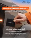 เชอรี ประเทศไทย ใส่ใจทุกเสียงลูกค้า เดินหน้าดูแลครอบครัว Chery V23 อย่างต่อเนื่อง
