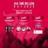 AIA ONE BILLION DAY 2025 เชิญชวนร่วมวิ่งเทรลสุดยิ่งใหญ่ ณ อุทยานแห่งชาติเขาใหญ่ ชิงถ้วยพระราชทานฯ พร้อมร่วม วิ่งเพื่อให้ เพื่อสุขภาพดีและสังคมยั่งยืน AIA ONE BILLION DAY 2025 เชิญชวนร่วมวิ่งเทรลสุดยิ่งใหญ่ ณ อุทยานแห่งชาติเขาใหญ่ ชิงถ้วยพระราชทานฯ พร้อมร่วม วิ่งเพื่อให้ เพื่อสุขภาพดีและสังคมยั่งยืน