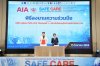 เอไอเอ ประเทศไทย จับมือ สถาบันรับรองคุณภาพสถานพยาบาล (องค์การมหาชน)  ยกระดับคุณภาพสถานพยาบาลและบริการสุขภาพ เพื่อการดูแลสุขภาพคนไทยอย่างยั่งยืน
