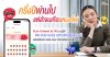 ครึ่งปีผ่านไป แต่ล้าจนเกือบหมดไฟ ALive Powered by AIA ชวนรู้จัก Mid-Year Blues อาการเหนื่อยใจกลางปี พร้อมฟีเจอร์ Mood Diary ตัวช่วยจัดการใจได้ทุกวัน