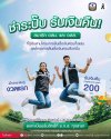 ธ.ก.ส. หนุนสิทธิประโยชน์สมาชิก อสม.- อสส. จัดแคมเปญ “อสม. อสส. ชำระปั๊บ รับเงินคืน” ธ.ก.ส. หนุนสิทธิประโยชน์สมาชิก อสม.- อสส. จัดแคมเปญ “อสม. อสส. ชำระปั๊บ รับเงินคืน”