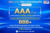 EXIM BANK โชว์สถานะทางการเงินแข็งแกร่ง คงอันดับเครดิตสูงสุดในประเทศ ระดับ AAA(tha) ต่อเนื่องเป็นปีที่ 20 และอันดับเครดิตสากลสกุลเงินต่างประเทศระยะยาวที่ BBB+เท่ากับประเทศไทย ต่อเนื่องเป็นปีที่ 13 EXIM BANK โชว์สถานะทางการเงินแข็งแกร่ง คงอันดับเครดิตสูงสุดในประเทศ ระดับ AAA(tha) ต่อเนื่องเป็นปีที่ 20 และอันดับเครดิตสากลสกุลเงินต่างประเทศระยะยาวที่ BBB+เท่ากับประเทศไทย ต่อเนื่องเป็นปีที่ 13