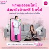 เมืองไทยประกันชีวิต จับมือ CareCover Clinic  มอบบริการพิเศษ พบแพทย์ออนไลน์ พร้อมรอรับยาที่บ้าน ฟรี!  สำหรับลูกค้าที่ถือกรมธรรม์ประกันสุขภาพรายบุคคล