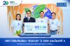 NER ได้รับคัดเลือก “ESG100” ปี 2569 ต่อเนื่องปีที่ 8 สะท้อนความมุ่งมั่นขับเคลื่อนธุรกิจสู่ความยั่งยืน NER ได้รับคัดเลือก “ESG100” ปี 2569 ต่อเนื่องปีที่ 8 สะท้อนความมุ่งมั่นขับเคลื่อนธุรกิจสู่ความยั่งยืน