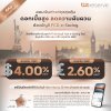 ทีทีบี ชวนลูกค้าออมเงินบัญชี FCD e-Saving สกุลเงิน USD / GBP ดอกเบี้ยสูง ลดความผันผวนจากสกุลเงิน เปิดบัญชีง่าย สะดวก คล่องตัวผ่านแอป ttb touch ทีทีบี ชวนลูกค้าออมเงินบัญชี FCD e-Saving สกุลเงิน USD / GBP ดอกเบี้ยสูง ลดความผันผวนจากสกุลเงิน เปิดบัญชีง่าย สะดวก คล่องตัวผ่านแอป ttb touch