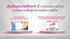 เมืองไทยประกันชีวิต คว้า 2 รางวัลระดับนานาชาติ  สะท้อนความเป็นผู้นำด้านนวัตกรรมดิจิทัลในอุตสาหกรรมประกันภัย